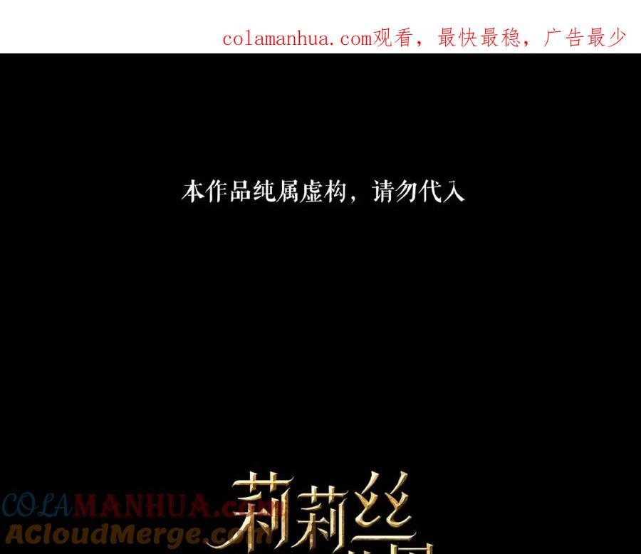 《莉莉丝的世界》番外 三傻日常04 第1页