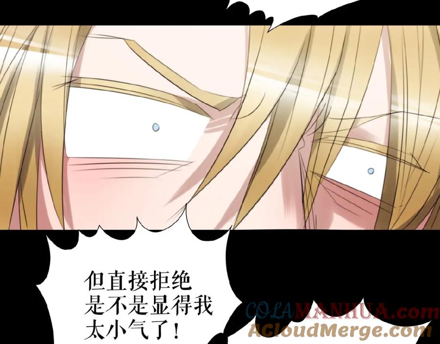 《莉莉丝的世界》番外 三傻日常04 第43页