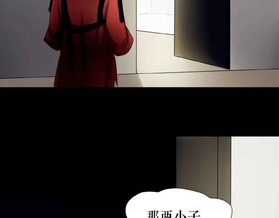 《莉莉丝的世界》番外 三傻日常04 第11页