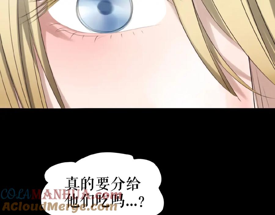 《莉莉丝的世界》番外 三傻日常04 第19页