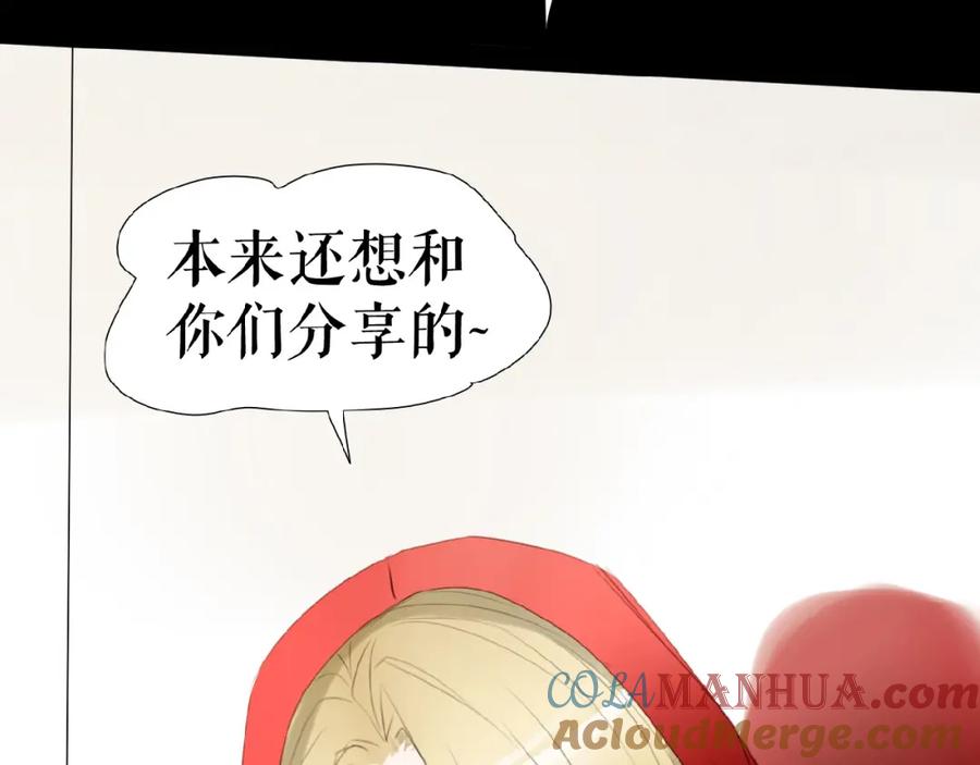 《莉莉丝的世界》番外 三傻日常04 第58页