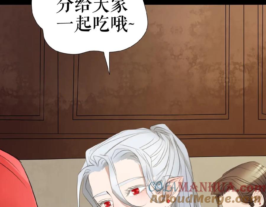 《莉莉丝的世界》番外 三傻日常04 第4页