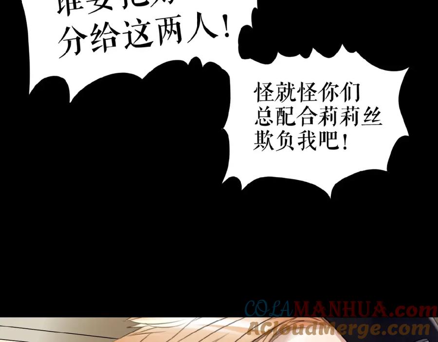 《莉莉丝的世界》番外 三傻日常04 第34页