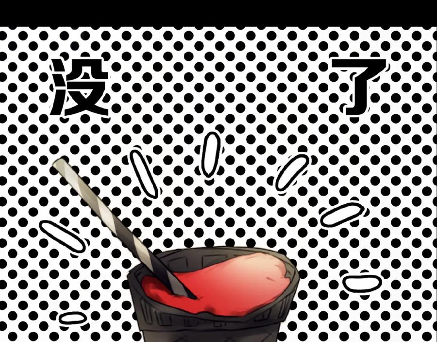 《莉莉丝的世界》番外 三傻日常04 第75页
