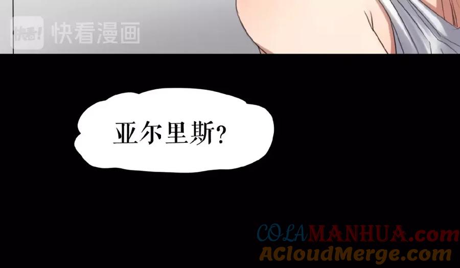 《莉莉丝的世界》番外 三傻日常04 第37页