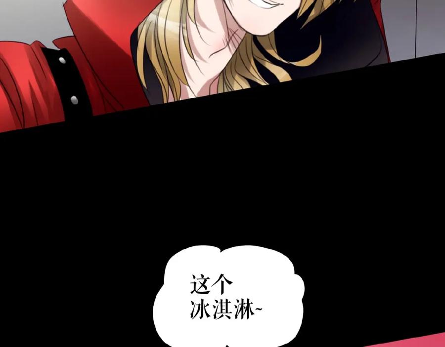 《莉莉丝的世界》番外 三傻日常04 第48页