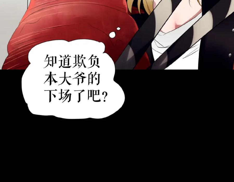 《莉莉丝的世界》番外 三傻日常04 第68页