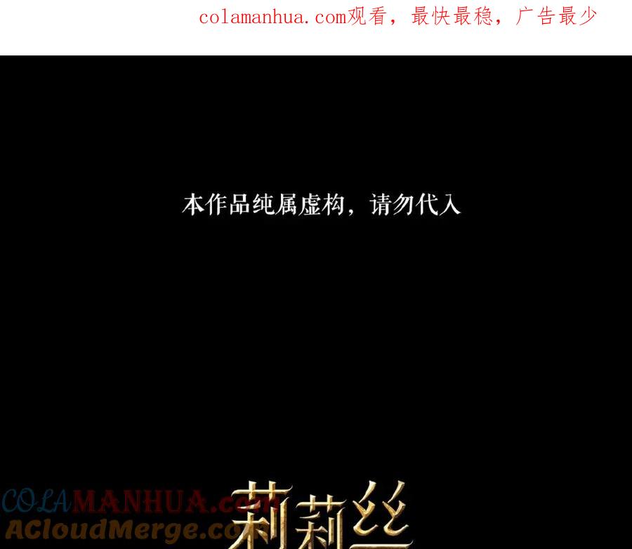《莉莉丝的世界》三傻日常05 第1页