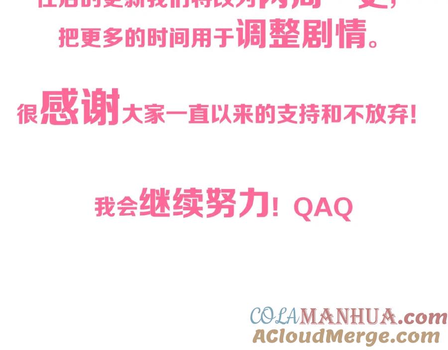 《莉莉丝的世界》三傻日常05 第79页