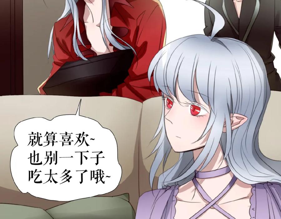 《莉莉丝的世界》三傻日常05 第72页