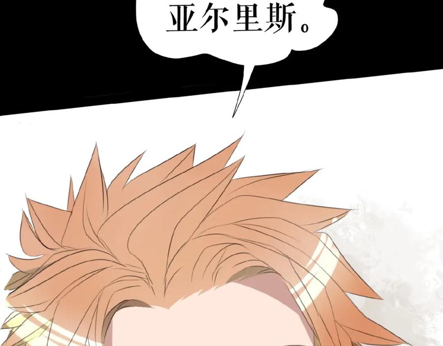 《莉莉丝的世界》三傻日常05 第53页