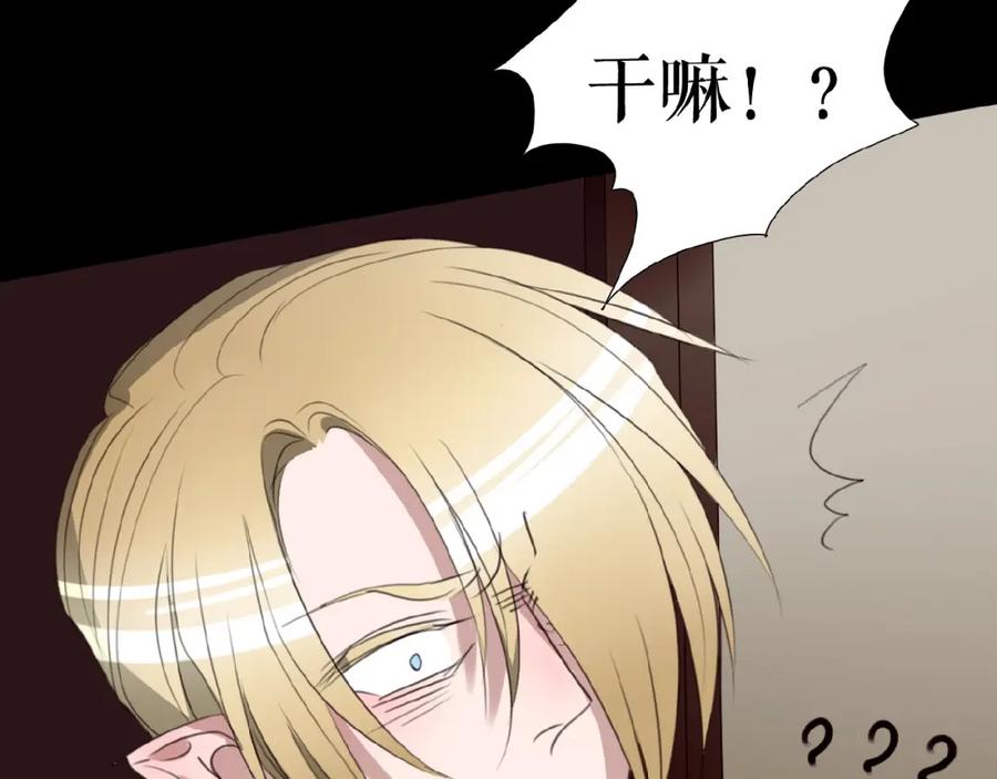 《莉莉丝的世界》三傻日常05 第35页