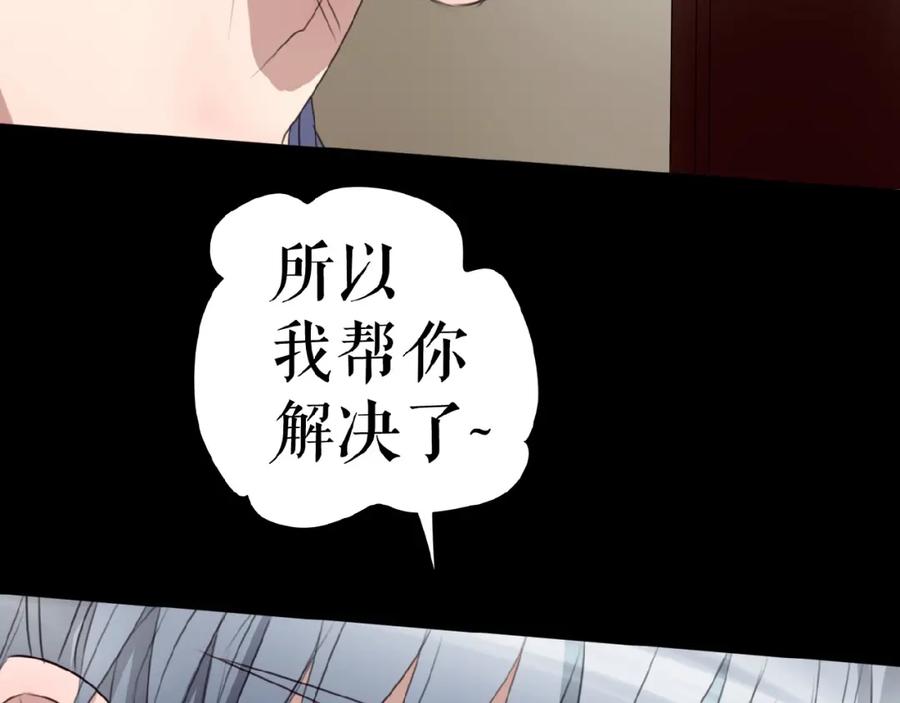 《莉莉丝的世界》三傻日常05 第20页