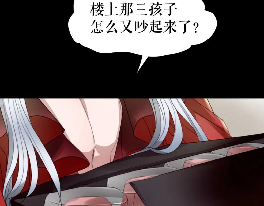 《莉莉丝的世界》三傻日常05 第69页