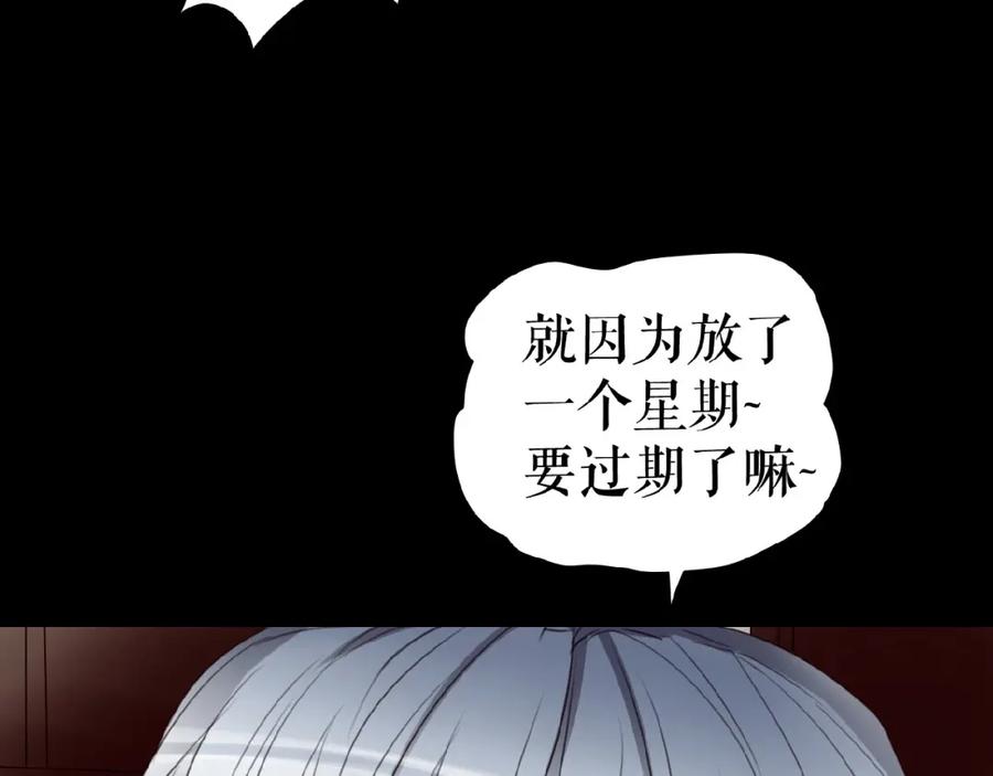 《莉莉丝的世界》三傻日常05 第18页