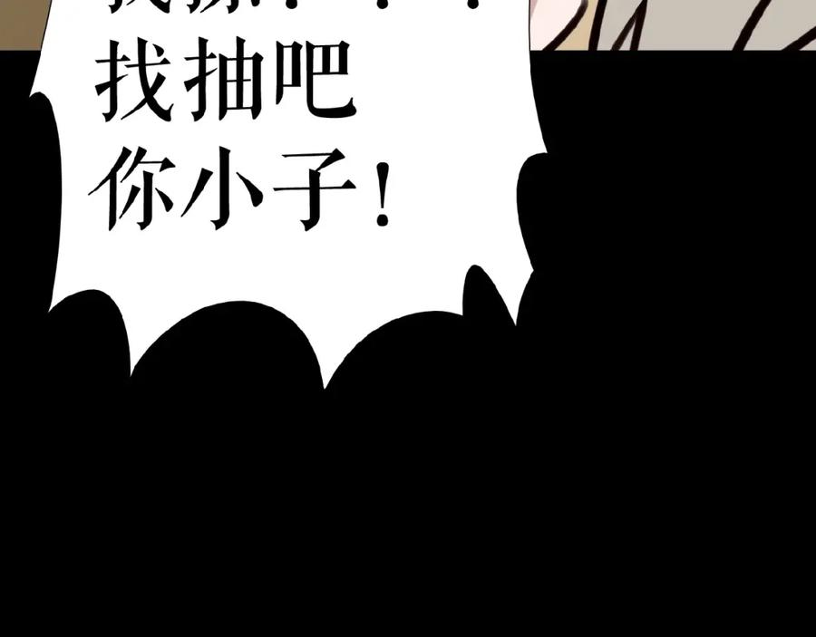 《莉莉丝的世界》三傻日常05 第44页