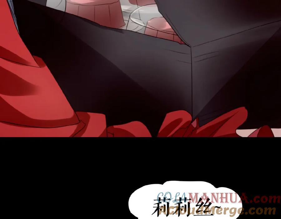 《莉莉丝的世界》三傻日常05 第70页