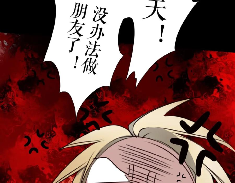 《莉莉丝的世界》三傻日常05 第23页