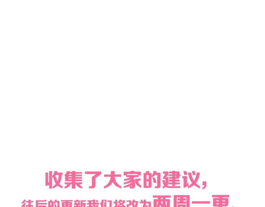 《莉莉丝的世界》三傻日常05 第78页