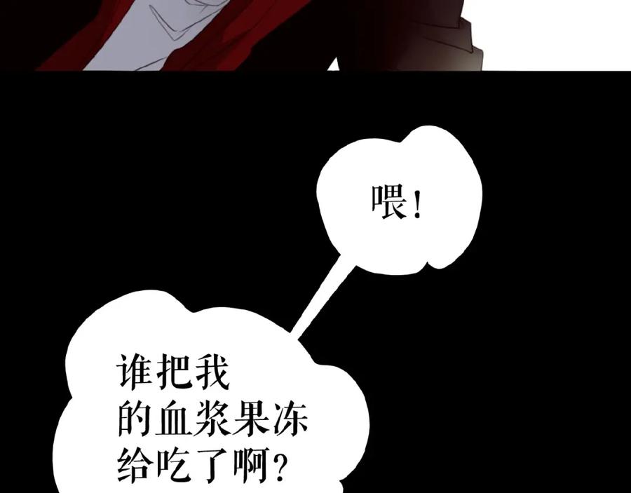 《莉莉丝的世界》三傻日常05 第8页