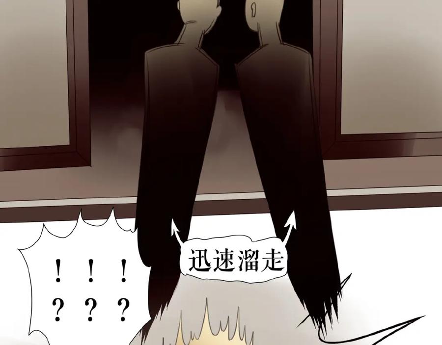 《莉莉丝的世界》三傻日常05 第60页