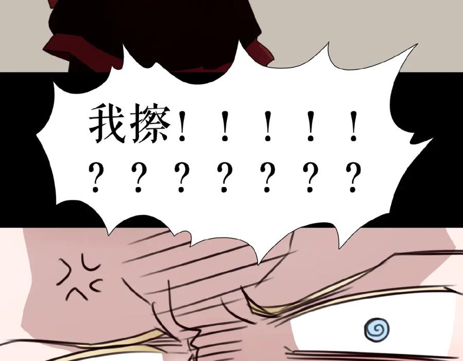 《莉莉丝的世界》三傻日常05 第62页