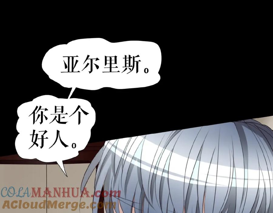 《莉莉丝的世界》三傻日常05 第37页