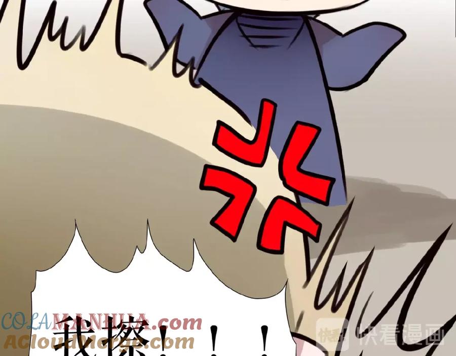 《莉莉丝的世界》三傻日常05 第43页