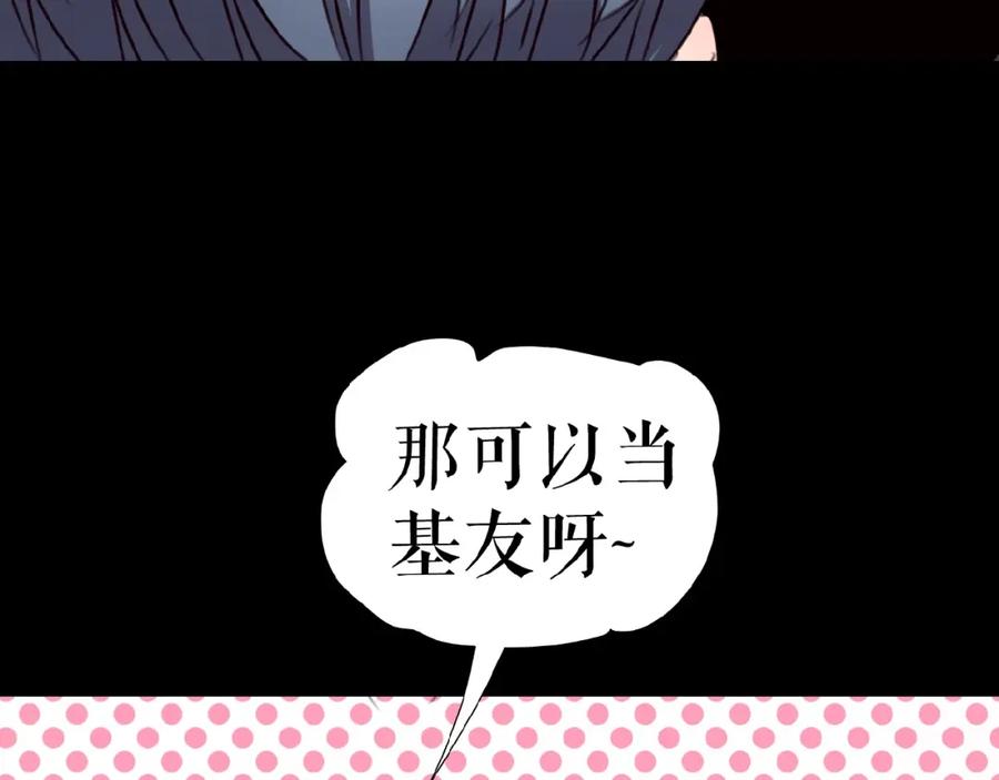 《莉莉丝的世界》三傻日常05 第26页