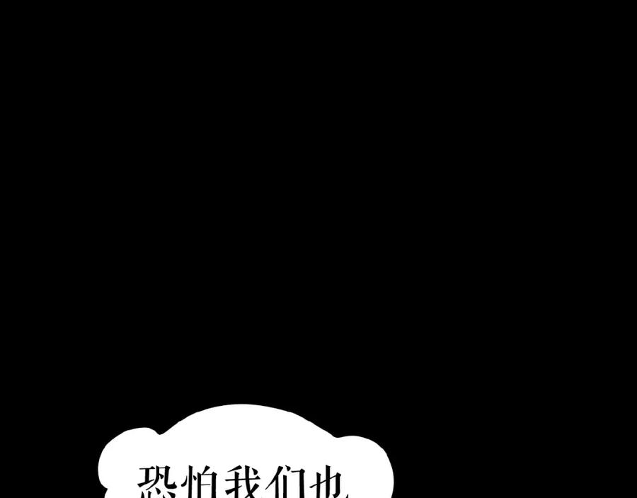 《莉莉丝的世界》三傻日常05 第57页