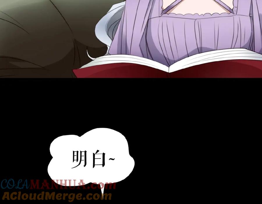 《莉莉丝的世界》三傻日常05 第73页