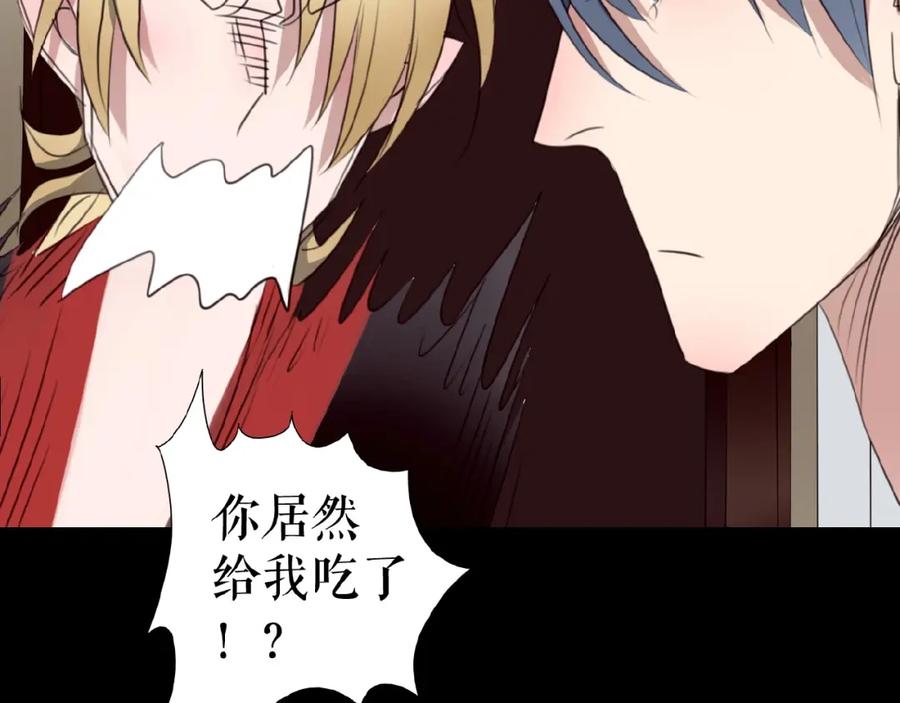 《莉莉丝的世界》三傻日常05 第17页