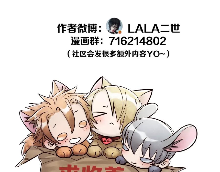 《莉莉丝的世界》三傻日常05 第83页