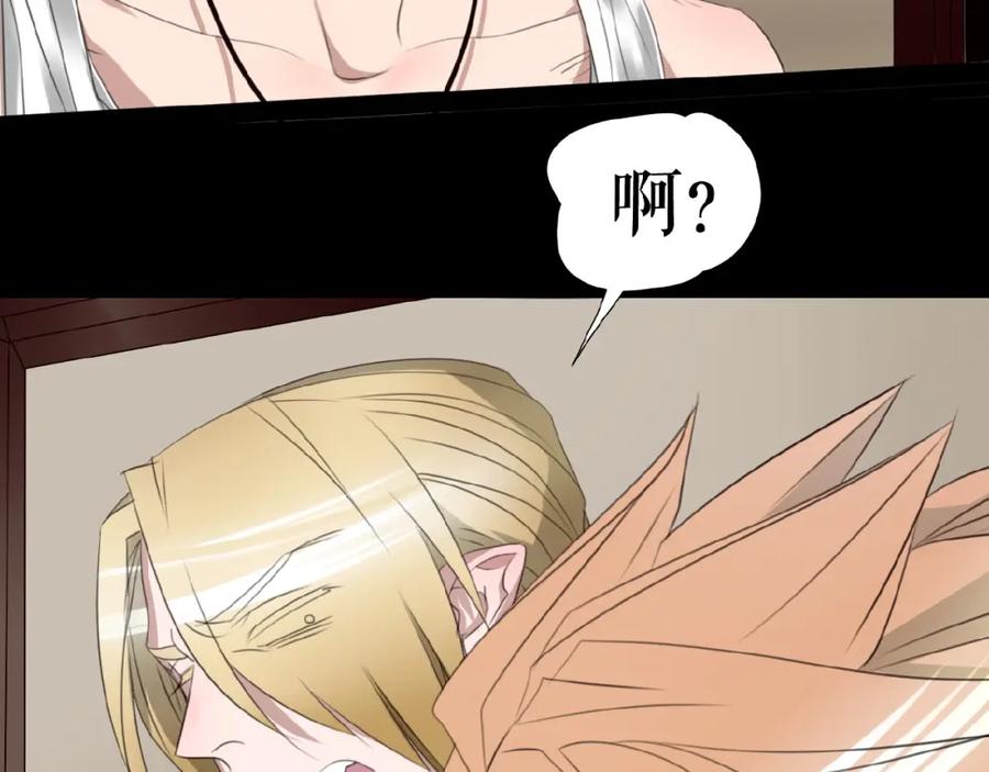 《莉莉丝的世界》三傻日常05 第48页