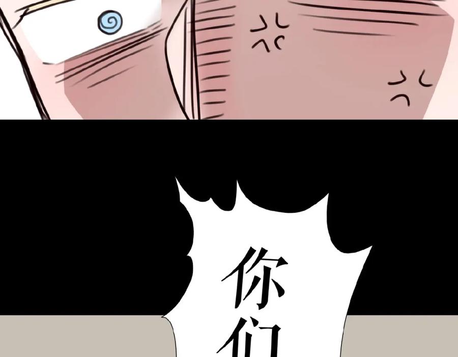 《莉莉丝的世界》三傻日常05 第63页