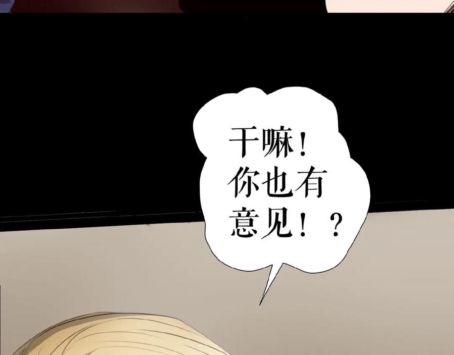 《莉莉丝的世界》三傻日常05 第50页