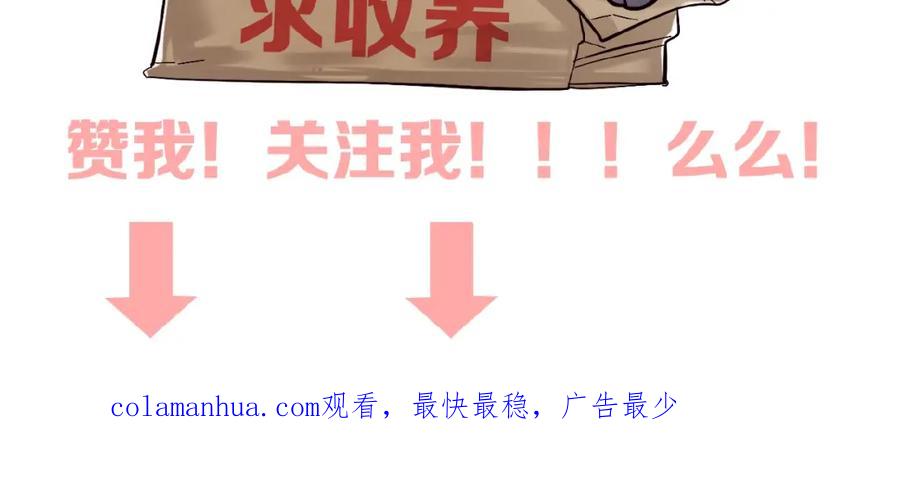 《莉莉丝的世界》三傻日常05 第84页