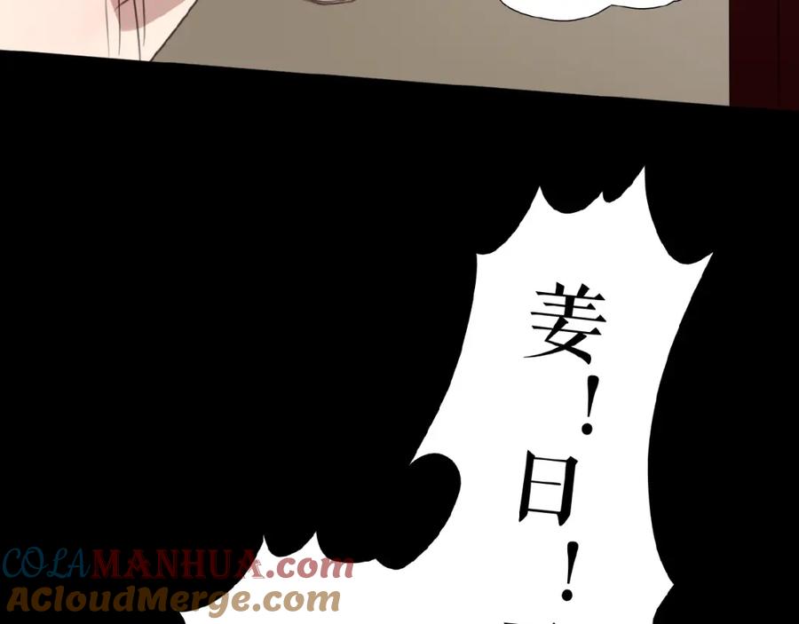 《莉莉丝的世界》三傻日常05 第22页