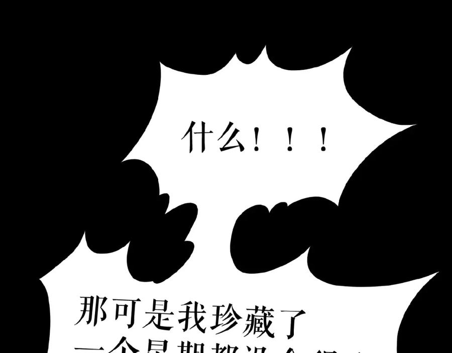 《莉莉丝的世界》三傻日常05 第15页