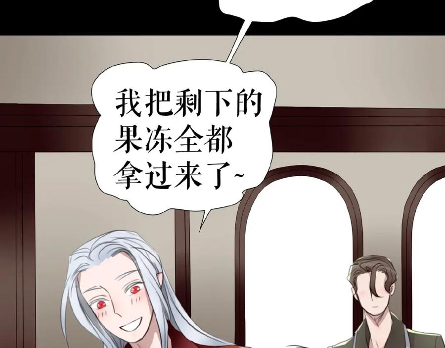 《莉莉丝的世界》三傻日常05 第71页