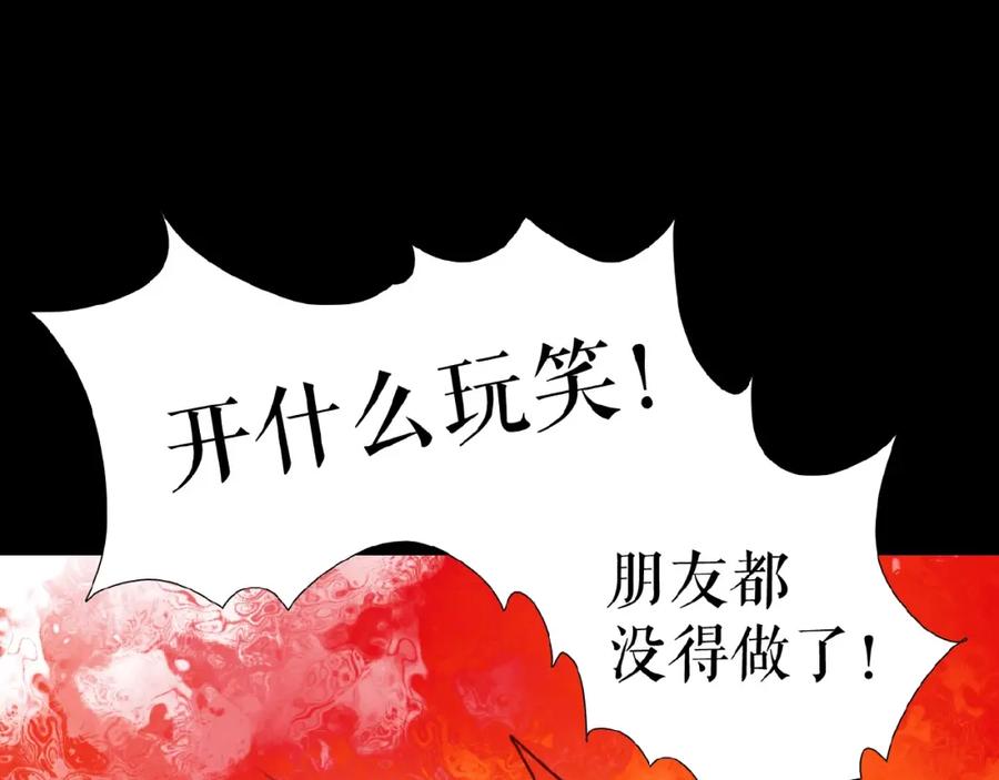 《莉莉丝的世界》三傻日常05 第30页