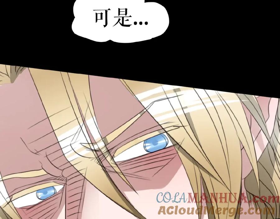 《莉莉丝的世界》三傻日常05 第40页