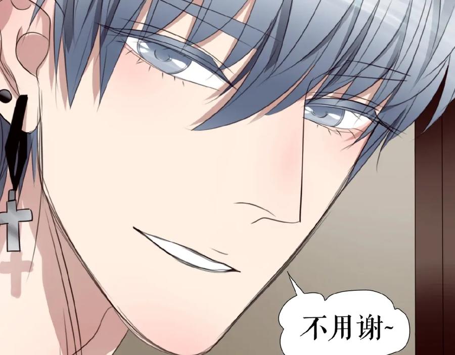《莉莉丝的世界》三傻日常05 第21页