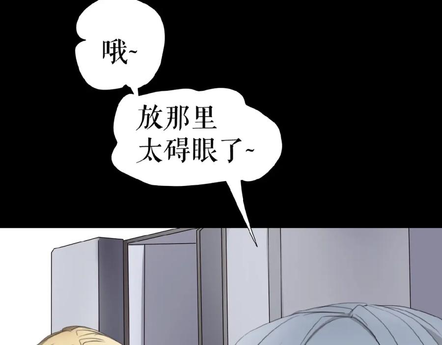 《莉莉丝的世界》三傻日常05 第12页