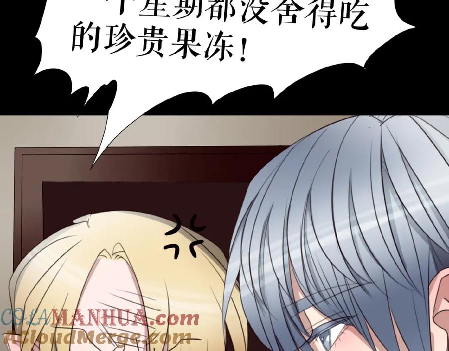 《莉莉丝的世界》三傻日常05 第16页