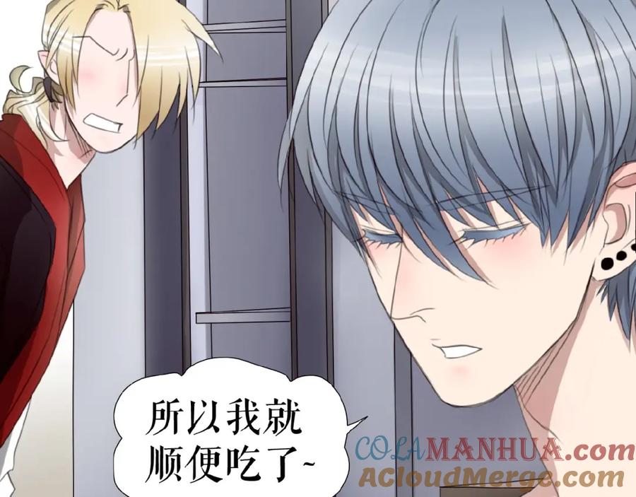 《莉莉丝的世界》三傻日常05 第13页