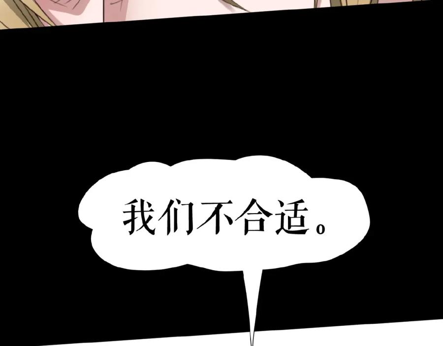 《莉莉丝的世界》三傻日常05 第41页
