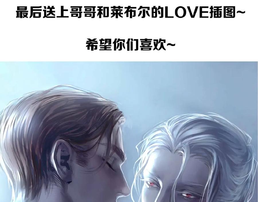《莉莉丝的世界》三傻日常05 第80页