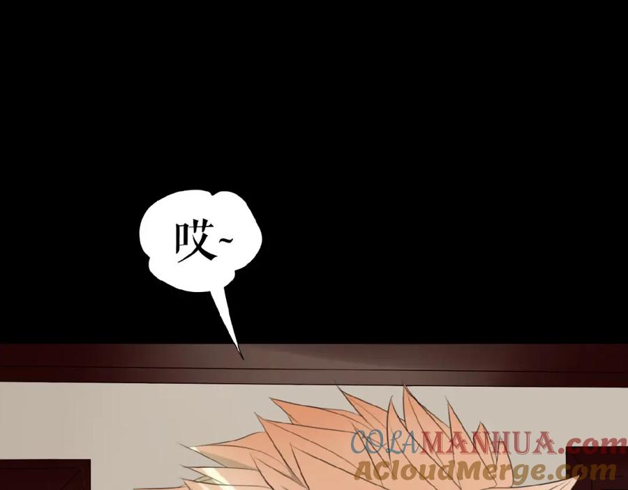 《莉莉丝的世界》三傻日常05 第46页