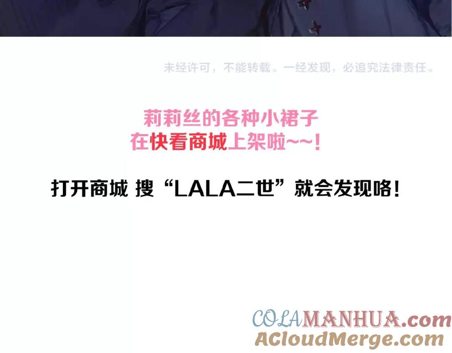 《莉莉丝的世界》三傻日常05 第82页